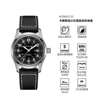 汉米尔顿 汉密尔顿男表手表男士机械表瑞士 卡其野战小红帽军表42黑盘皮带