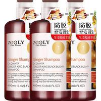 ZOOLY 卓蓝雅 生姜洗发水防脱育发洗发露400ml*3瓶控油去屑无硅油
