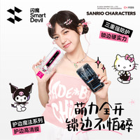 [三丽鸥魔法护边膜]闪魔三丽鸥适用iPhone17ProMax钢化膜苹果16Pro手机膜13新款14/15防窥全屏覆盖Air贴膜pm