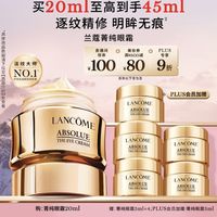 LANCOME 兰蔻 菁纯眼霜20+25ml滋润淡纹润泽紧致护肤品化妆套装礼盒