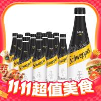 今日必买：怡泉 原味/柠檬/+c柠檬苏打水气泡水饮料400ml瓶 怡泉原味400ml*12瓶 无糖