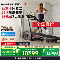 爱康 Pro9000 Nordictrack 高端跑步机 Carbon Pro 9000 152cm跑带