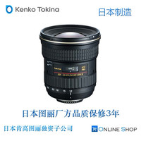 图丽 特价图丽 AT-X 12-24 PRO DX II半画幅数码单反相机广角变焦镜头