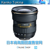 图丽 日本tokina/图丽超广角12-28mm F4 PRO DX半画幅恒定光圈广角镜头