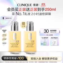 CLINIQUE 倩碧 三步曲系列 无油黄油 润肤乳-清爽型 125ml