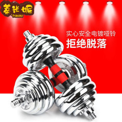 蒂米妮 纯铁哑铃一对 15㎏20斤30公斤50kg可调重量哑铃杠铃二合一套装
