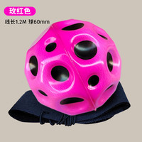 万凯 月球石弹力球 儿童手腕弹力球玩具球