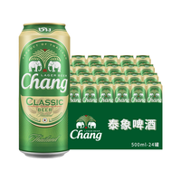 象牌 Chang 泰象 泰国 象啤 双象 泰国大象啤酒 500ml*24听 整箱