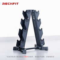 睿致 RECHFIT 哑铃架4层树形房家用哑铃架子 4副哑铃架（不含哑铃）
