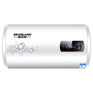  SIKEBANG/斯科邦 DSZF系列 DSZF-50 出水断电 储水电热水器  2000W 50L