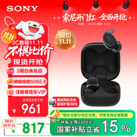 索尼 SONY LinkBuds Fit 入耳式真无线蓝牙耳机 黑色