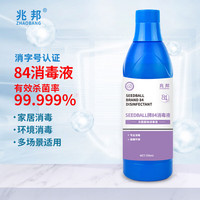 兆邦 次氯酸钠 84消毒液700ml家用商用消毒水衣物漂白洁厕含氯除菌环境