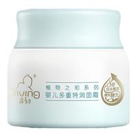 启初 iving 启初 新胚米3.0启初儿童宝宝面霜秋冬保湿霜滋润婴儿