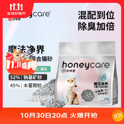 Honeycare 好命天生 魔法净界木薯矿石混合猫砂 2.4kg*4袋