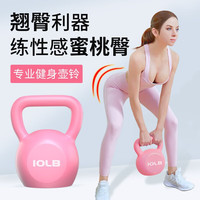 Ma fitness 壶铃女士哑铃壶健身神器提壶练臀器械提臀运动 4.5kg 粉色