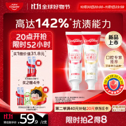 Colgate 高露洁 双抗光感白牙膏去渍酵素美白负离子去黄京东自营白桃+桂花240g