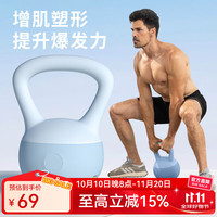Ma fitness 壶铃男士提壶哑铃软壶铃家用力量训练器材 10kg 海洋蓝