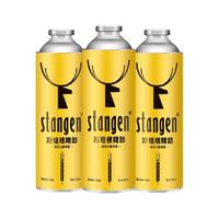 stangen/斯坦根 精酿原浆 啤酒 1x3x980ml 2.9L