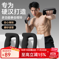 Ma fitness 拳击哑铃手握家用健身器材 4KG