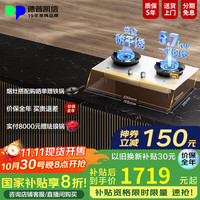 德普 2025年灶具  一键爆炒双边定时  D5MAX灶具天然气白色