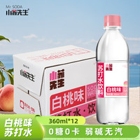 小苏先生 Mr. Su 小苏先生 苏打水白桃味360ml*12瓶
