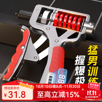 Ma fitness 握力器 男专业练手力可调节 机械计数软胶握把