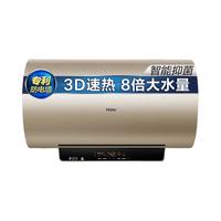 Haier 海尔 EC8005-T+ 储水式电热水器 80L 3000W 金色