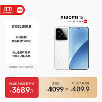 小米 Xiaomi 15 5G手机 16GB+512GB 白色 骁龙8至尊版