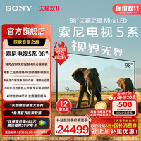 索尼 SONY 电视5系98英寸MiniLED 电影级音画 影院巨幕电视新标杆98XR50
