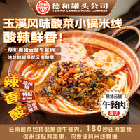 德和 TEH HO 云南过桥米线酸菜小锅米线315g  *5袋