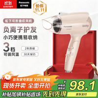松下 Panasonic EH-WNE2H 电吹风 粉红色