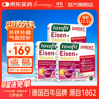 Swisse 斯维诗 德国修女元气补铁粉补铁补血哺乳期补气血孕妇贫血 20条*3盒