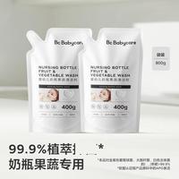 Babycare 奶瓶清洗剂婴儿奶瓶清洁剂谷物酵素宝宝婴儿450g