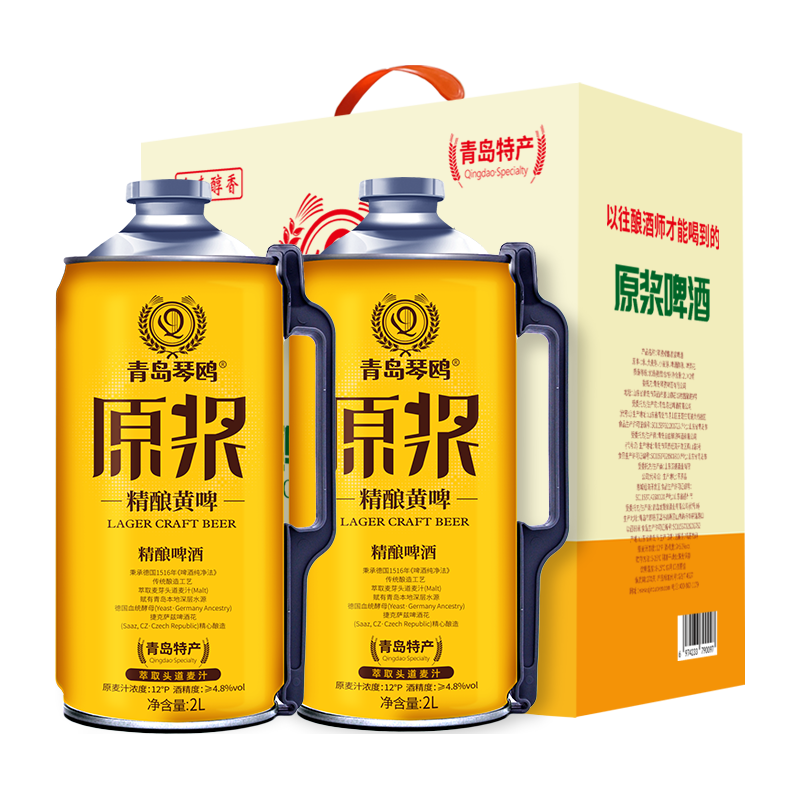  MGZ/麦公子 全麦 原浆啤酒  礼盒装 2000mL
