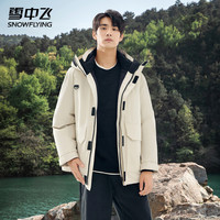 雪中飞 三合一鹅绒内胆可脱卸帽御寒羽绒服 男女同款（多款可选）