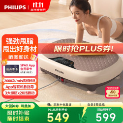 飞利浦 小海豚 甩脂抖抖机 FIT3501S