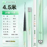 渔之源 小蜻蜓短节溪流竿 28调 4.5m