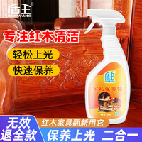 盾王 红木家具保养蜡 实木家具上光防裂油 100g+30g 抛光护理精油