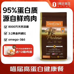 Instinct 百利 高蛋白系列 鸡肉全阶段猫咪干粮 4.5kg