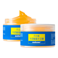  sakose 去角质死皮 手足蜡  牛奶蜂蜜 120ml