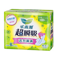 Laurier 乐而雅 花王零触感卫生巾日用夜用防漏干爽亲肤姨妈巾 超瞬吸22.5cm8片
