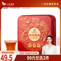 八马茶业 信记号 茶叶盒装 2018年熟普20片100g