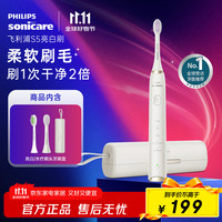飞利浦 电动牙刷SPA水疗刷S5 生日礼物 情侣送男生/女友5种模式柔力亮白护龈HX2491/01白色