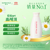 SUPER MILD 惠润 鲜花芳香洗发水220ml旅行装男女滋润柔顺蓬松洗发液洗头膏