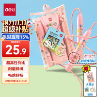 得力 蜡笔小新联名棉跳绳儿童学生运动耐磨棉质 粉色赠文具+贴纸