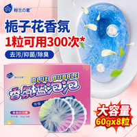 粉兰之家 三色蓝泡泡 洁厕灵 马桶清洁剂 60g*8粒
