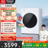 松下 Panasonic 白月光5.0se大海豹滚筒洗衣机纯平全嵌滚筒洗烘一体1.12洗净比10kg CD3AB