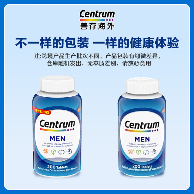 PLUS会员：Centrum 善存 男士复合维生素 200粒