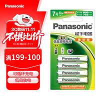 松下 Panasonic HHR-4MRC/4B 7号镍氢电池 1.2V 750mAh 4粒装