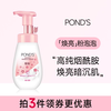 POND'S 旁氏 润泽保湿氨基酸洁面泡泡 160ml